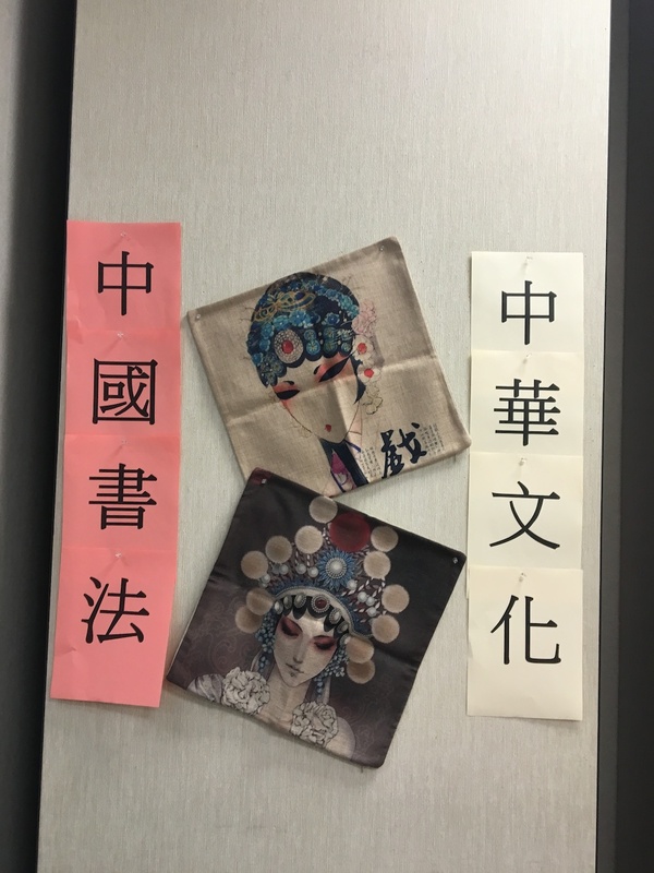 Chinese Calligraphy Display.JPG Chinese Calligraphy Display.JPG